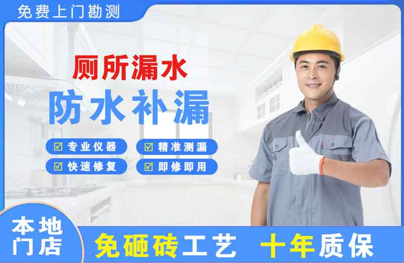 高要厕所漏水维修